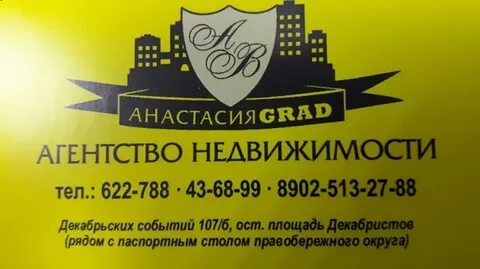 Номер телефона агентства