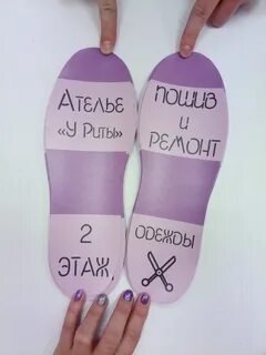 Реклама следы