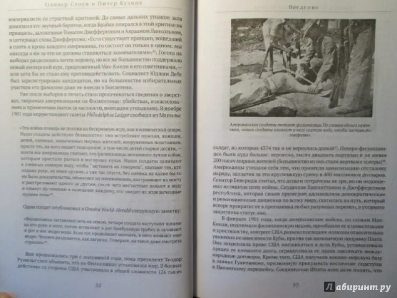 Нерассказанную историю стоуна. Нерассказанная история сша книга. Нерассказанную историю стоуна. Нерассказанную историю стоуна. Оливер стоун история нерассказанная история америки.