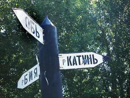 Место исток 2