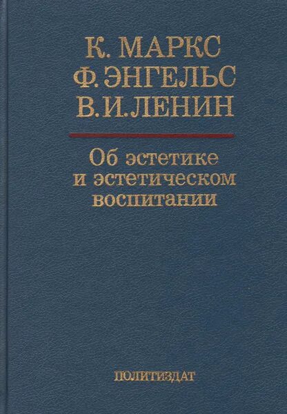 Ооо эстетик. Эстетика маркс. Эстетика маркс. Эстетика маркс. Восстание декабристов эстетика.