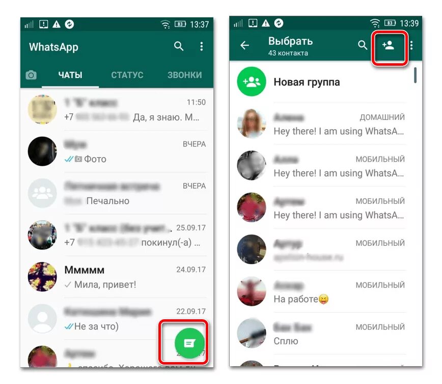 WHATSAPP. Контакты в ватсапе. Номера людей в ватсапе. Добавить контакт в WHATSAPP. Сообщение ватсап без регистрации