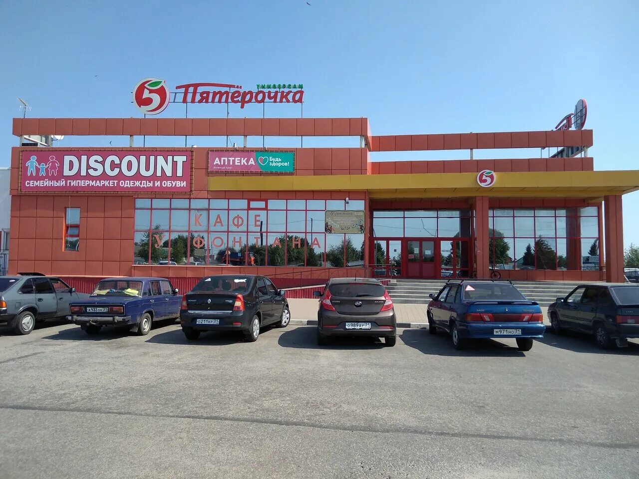 шебекино харьковская. шебекино харьковская 1. шебекино харьковская. мебель шебекино. шебекино ул харьковская.