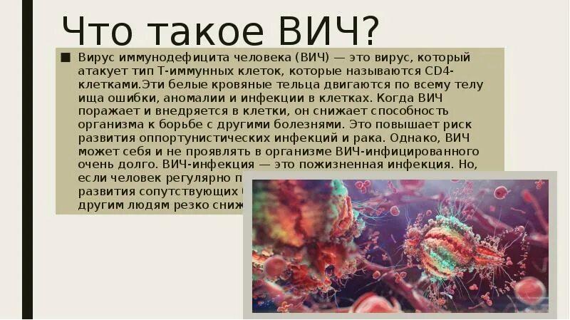 Вирус иммунодефицит симптомы. Иммунодефицит симптомы. иммунодефицит у человека симптомы. вирусы вторичного иммунодефицита.