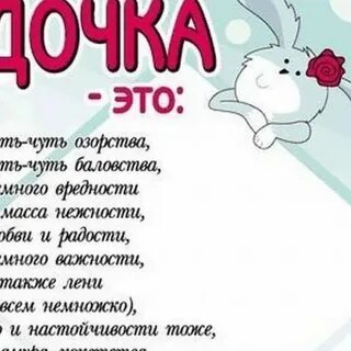 Тоскую по дочери
