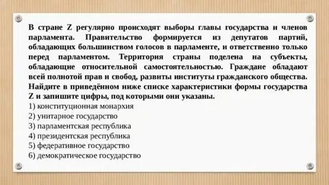 В государстве z правительство запретило