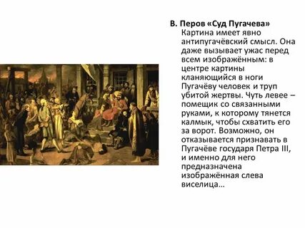 Расскажи суду