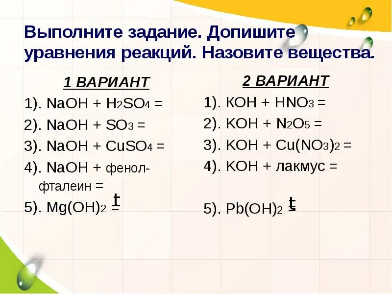 Cuso4 n2o
