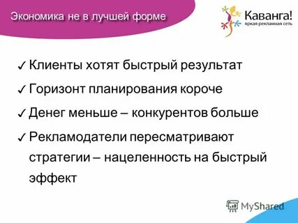 Хочу быстрых результатов