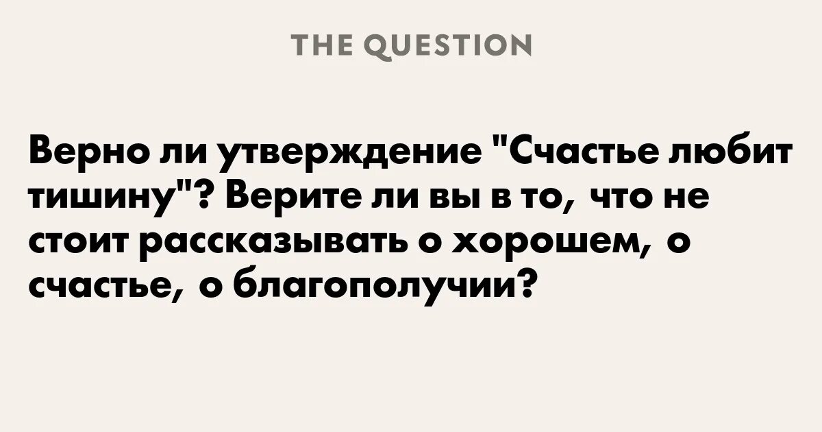 Люся песня счастья любит тишину. Счастье любит тишину Мем. Счастье любит тишину с девушкой. Счастье любит тишину стих. Счастье любит тишину Асафьев.