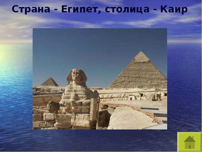 природные зоны африки. положение египта в природных зонах. ливия природные зоны. египет рельеф атлас. африка природные зоны и климатические пояса карта.
