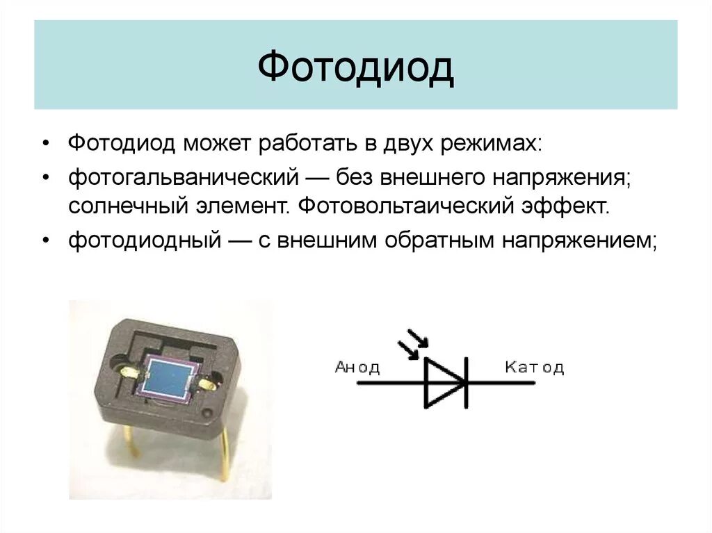 Можно в двух режимах. Режимы горизонтального полета. Напряжение пробоя стабилитрона. Режим вставки и замены. Можно в двух режимах.
