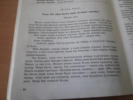 Текст нашего времени содержание текста