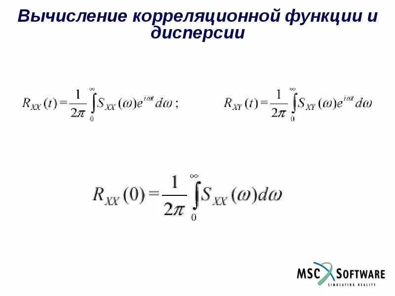 Дисперсия через корреляционную функцию. Вычисление корреляционной функции. Функция корреляции случайного процесса. Физический смысл корреляционной функции. Дисперсия процесса