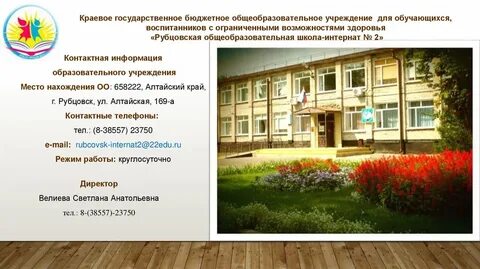 Как пишется общеобразовательная школа