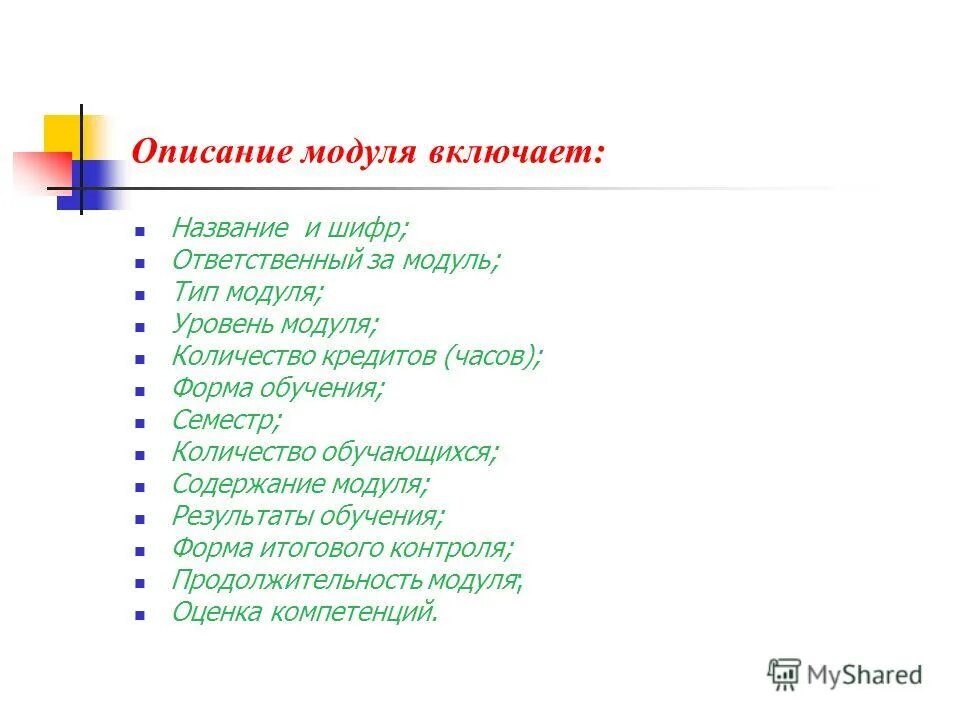Модуль isdn satel isdn. Спецификация модулей оперативной памяти. Тип модуля описание. Оперативная память это в информатике. Технические характеристики модуля памяти озу.