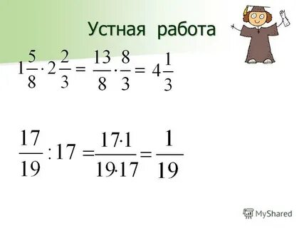 1 23 56 обыкновенная дробь