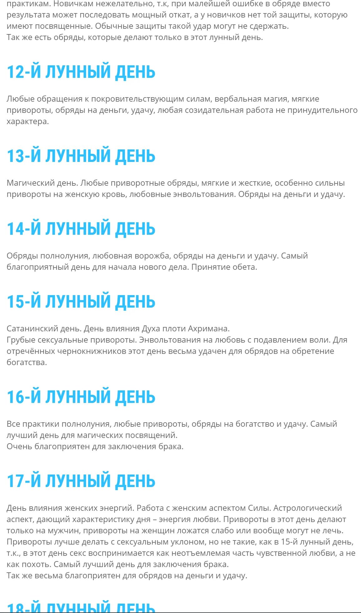 Магический лунный календарь. Денежный лунный календарь ведьмочка. Денежный лунный календарь ведьмочка. Денежный лунный календарь ведьмочка. Массаж по лунному календарю.