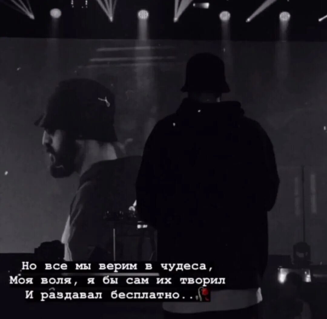 Эндшпиль тексты песен. Цитаты из песен. красивые цитаты из песен. цитаты мияги. цитаты из песен песен.