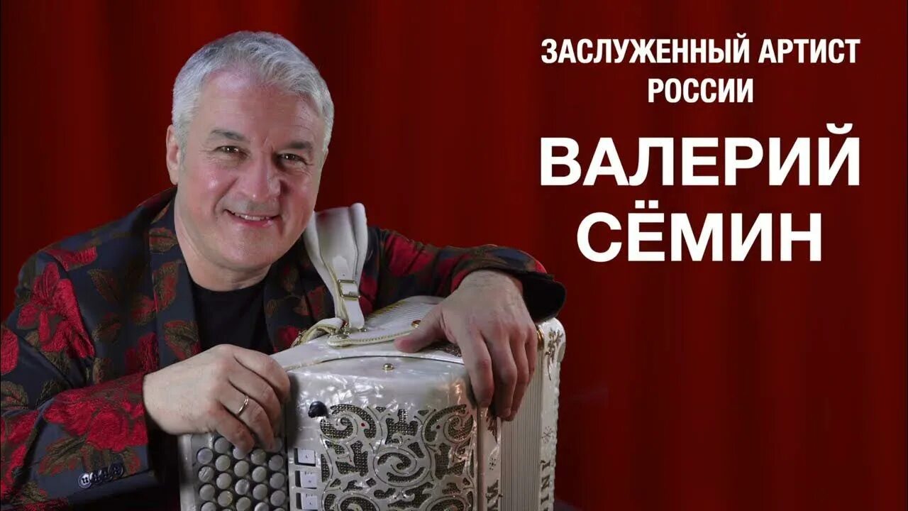 Продолжительность концерта семина. Продолжительность концерта семина. Сколько длится концерт. Продолжительность концерта семина. Продолжительность концерта семина.