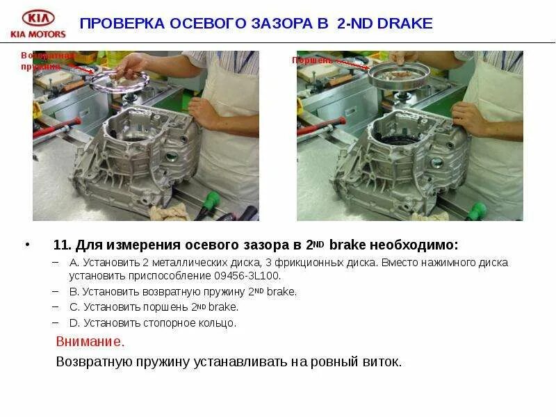 Зазоры в пакетах акпп. Зазоры в пакетах фрикционов акпп. 09g зазор в пакете к1. зазор 2nd brake. 6hp26 замер зазоров в пакетах фрикционов.