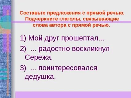 5 предложений с прямой речью из литературы