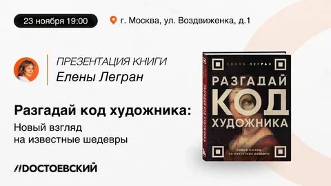 Код художника
