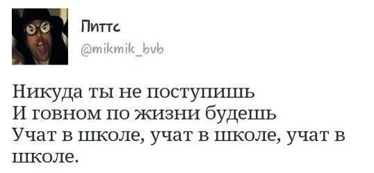 И по жизни быть рабом учат