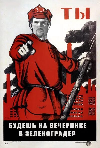 А ты пойдешь нет