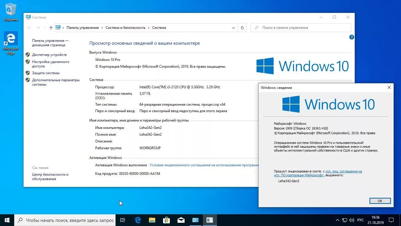 Какой разрядности виндовс 10