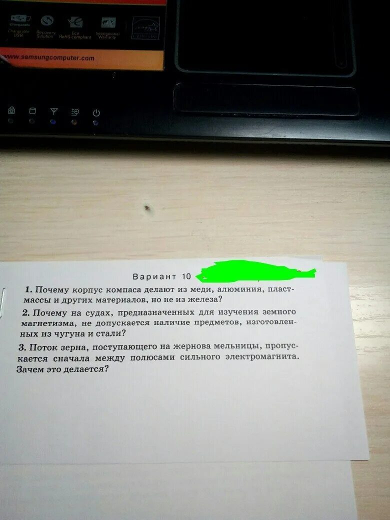 Почему корпус компаса делают из меди. Почему корпус компаса делают из стали. Почему корпус компаса делают из меди алюминия. Почему корпус компаса не делают из железа.