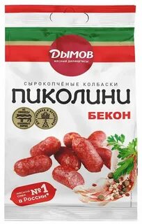Колбаски пиколини бекон