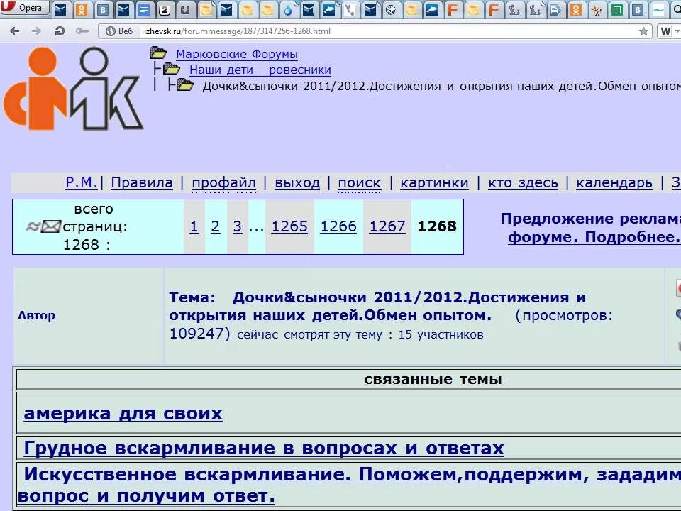 Работа в ижевске вакансии марковский форум. Марковский форум. Марковский форум Ижевск. Марковский форум Ижевск работа свежие. Марковский форум Ижевск подработка.