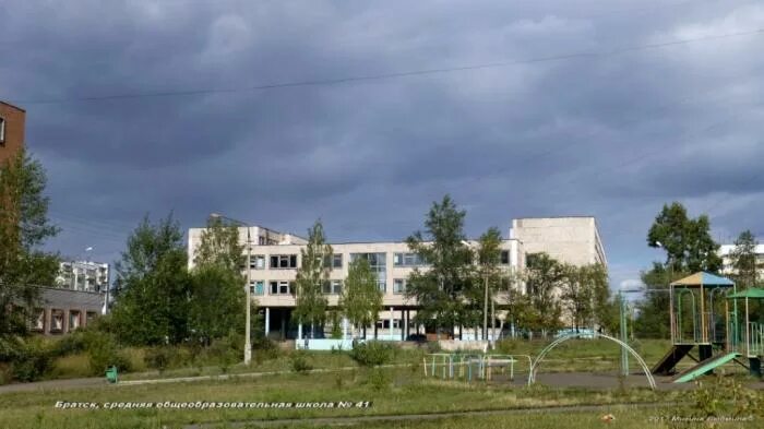 Сайт школы 41 братск. Школа 41 братск. братск энергетик школа 41. школа 45 братск. школа 24 город братск.