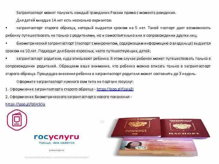 На какой срок выдается генеральная