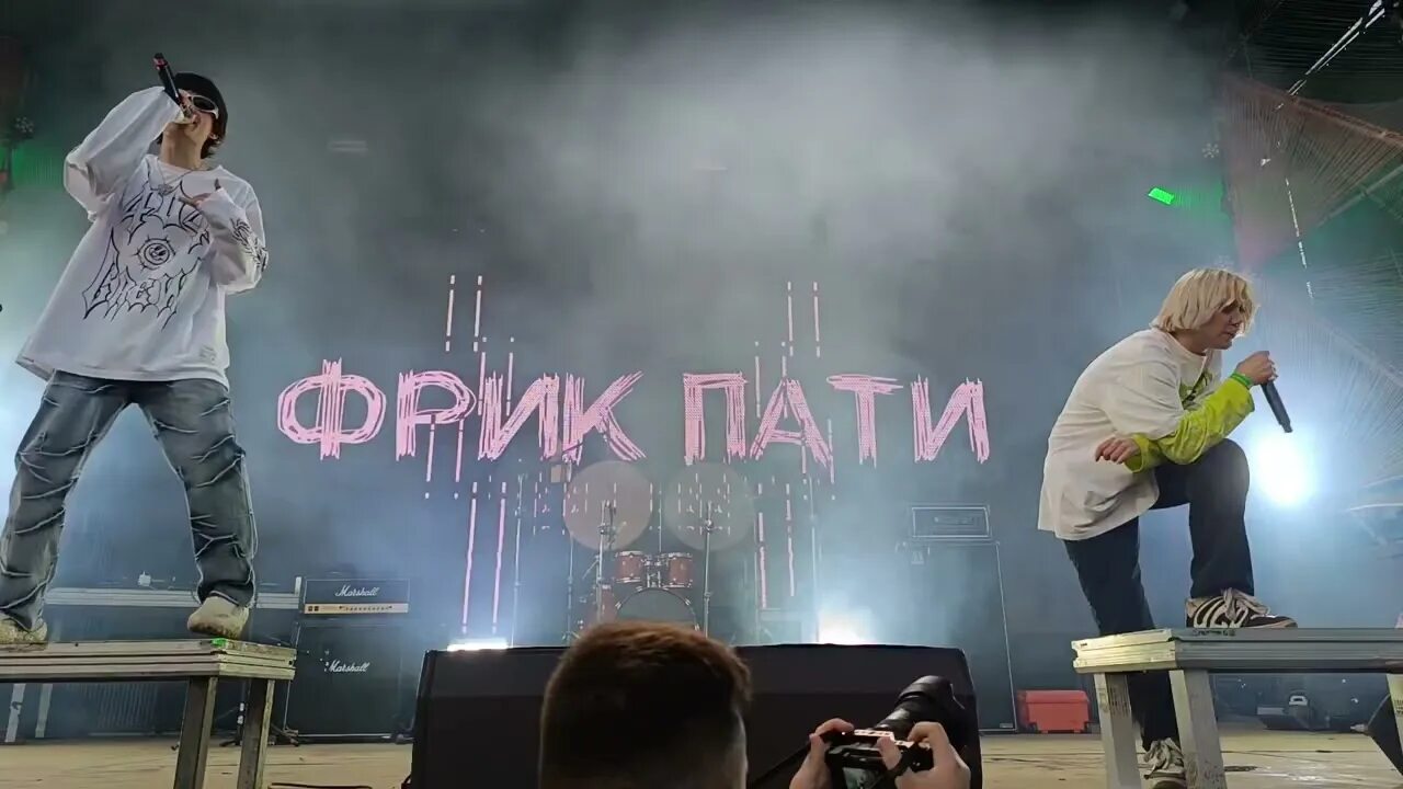 Эдик фрик пати. Lida фрик пати. Фрик пати diss джарахов kussia. Юг 404 и фрик пати. Фрик пати влюбиться и плакать.