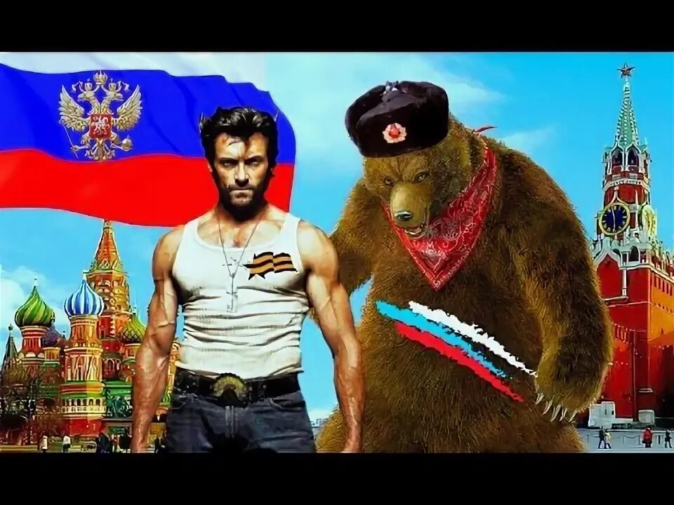 Я русский пародия