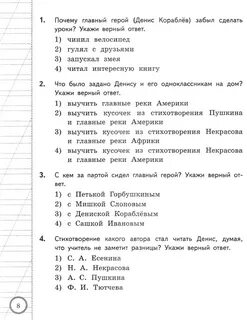 Всоко 3 класс 2023