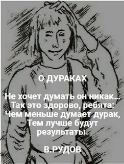 Приколы про дураков