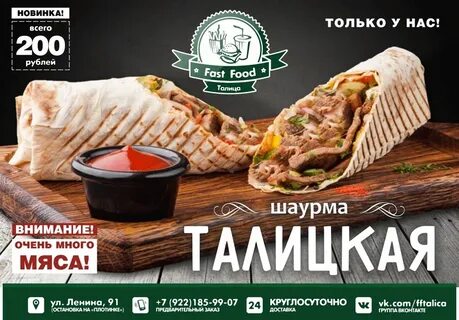 Элиста круглосуточно