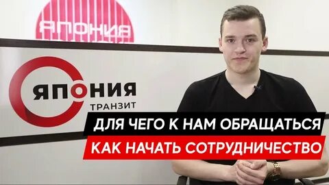 Япония транзит