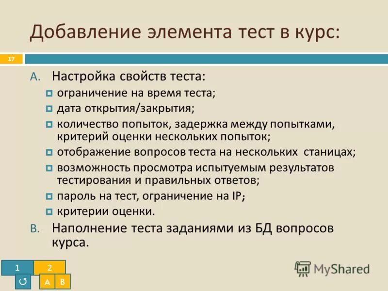 Тест по датам. Тест по датам