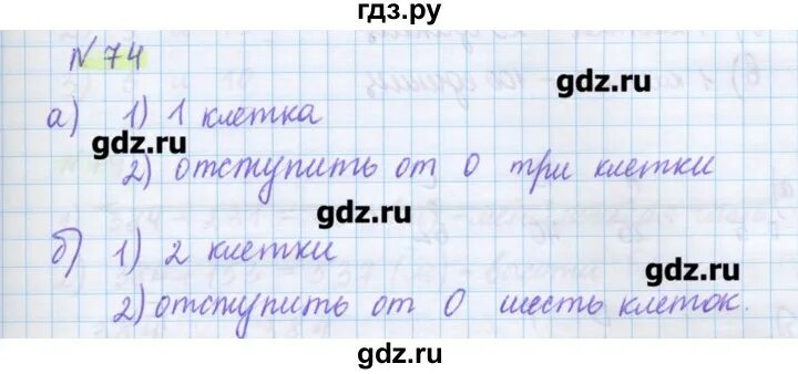 Математика 5 класс страница упражнение 32. 5 Класс математика страница 74 упражнение 289. Математика 5 класс упражнение 74 страница 16. Математика пятый класс страница 71 упражнение 202.