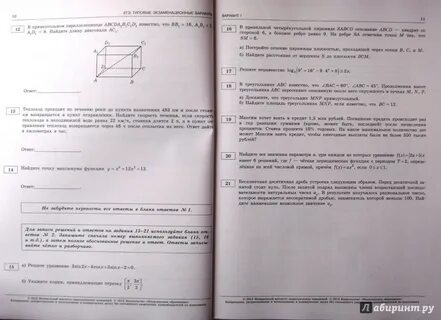 Ященко 31 вариант решения