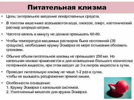 Очистительные клизмы как часто делать