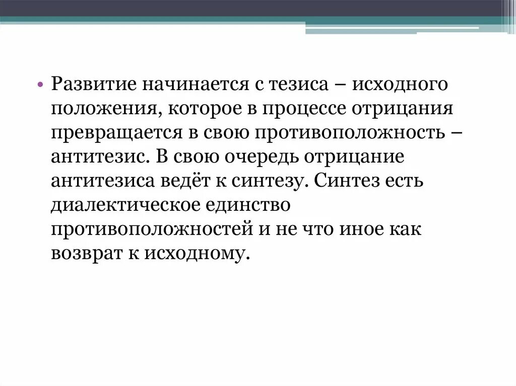 Значение деятельности в жизни человека и общества. Направление деятельности значение. Художественная сфера деятельности. Абсолютная идея должна превратиться в свою противоположность. Что такое Свобода условиях она превращается в свою противоположность.