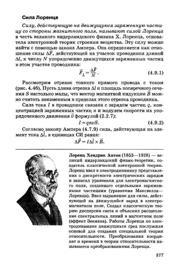 Мякишев синяков физика 11 класс. Учебник по физике 11 класс. Учебник по физике 11 класс Мякишев. Учебник по физике 10 класс Мякишев. Мякишев г я физика 11 класс учебник