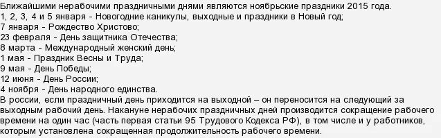 Оплачиваются ли праздничные дни в мае. Праздники оплачиваемые в двойном размере. Праздничные дни оплачиваемые в двойном. Праздничные дни оплачиваются в двойном размере. Праздничные дни в январе оплачиваемые в двойном.