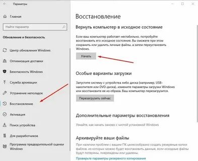 Сброс данных сети