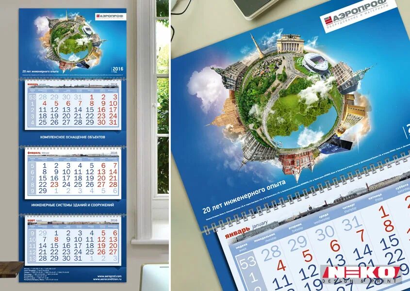 Дизайнерские календари. Эмлаш календари. Дизайн квартального календаря 2024. Необычные настенные календари. Дизайн квартального календаря 2024.
